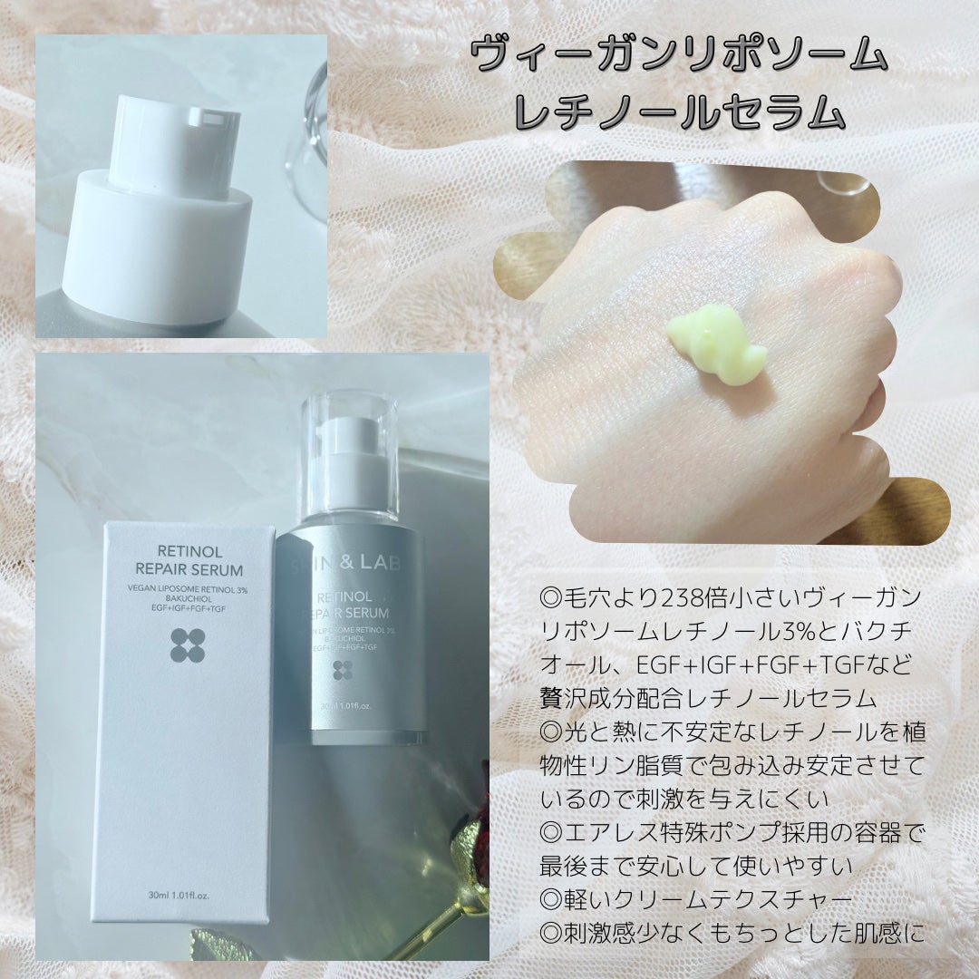 ヴィーガンリポソームレチノールセラム/SKIN&LAB/美容液を使ったクチコミ(4枚目)