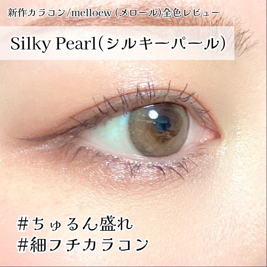 とことこ on LIPS 「生見愛瑠イメージモデルのカラコン🎀新作🎀melloew(メロー..」(6枚目)