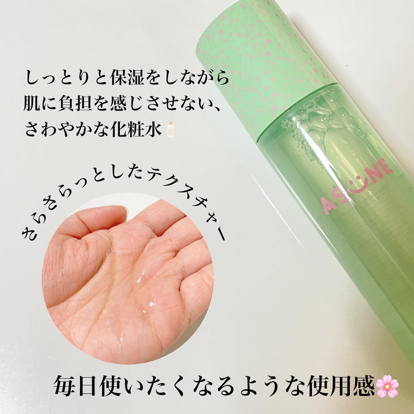 バンブートナー|ASUNE の口コミ - 乾燥肌におすすめの化粧水 バンブートナー|ASUNE の口コミ - 乾燥肌におすすめの化粧水