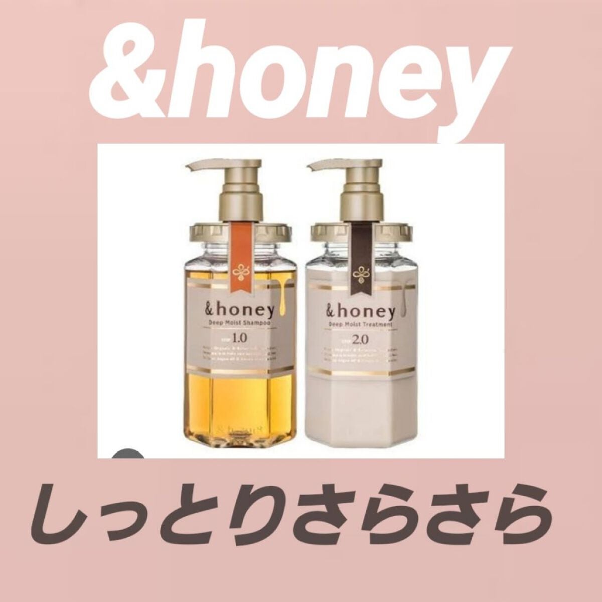ディープモイスト シャンプー1.0/ヘアトリートメント2.0/&honey/市販シャンプーを使ったクチコミ(1枚目)