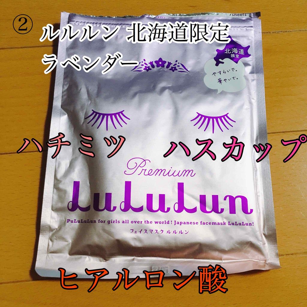 試してみた】プラセンタパワー バイオセルロースマスク 試してみた】プラセンタパワー バイオセルロースマスク