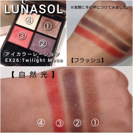 アイカラーレーション/LUNASOL/アイシャドウパレットを使ったクチコミ(4枚目)