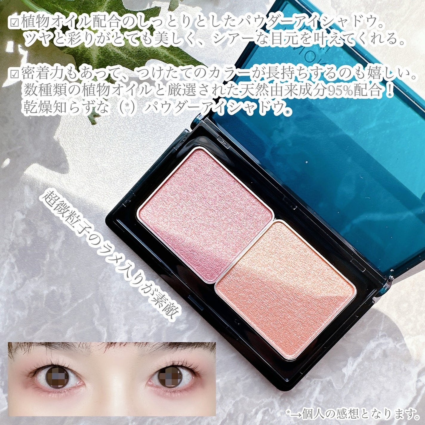 フォレスト フィール パウダー アイズ/AINOKI mebuki/アイシャドウパレットを使ったクチコミ(2枚目)
