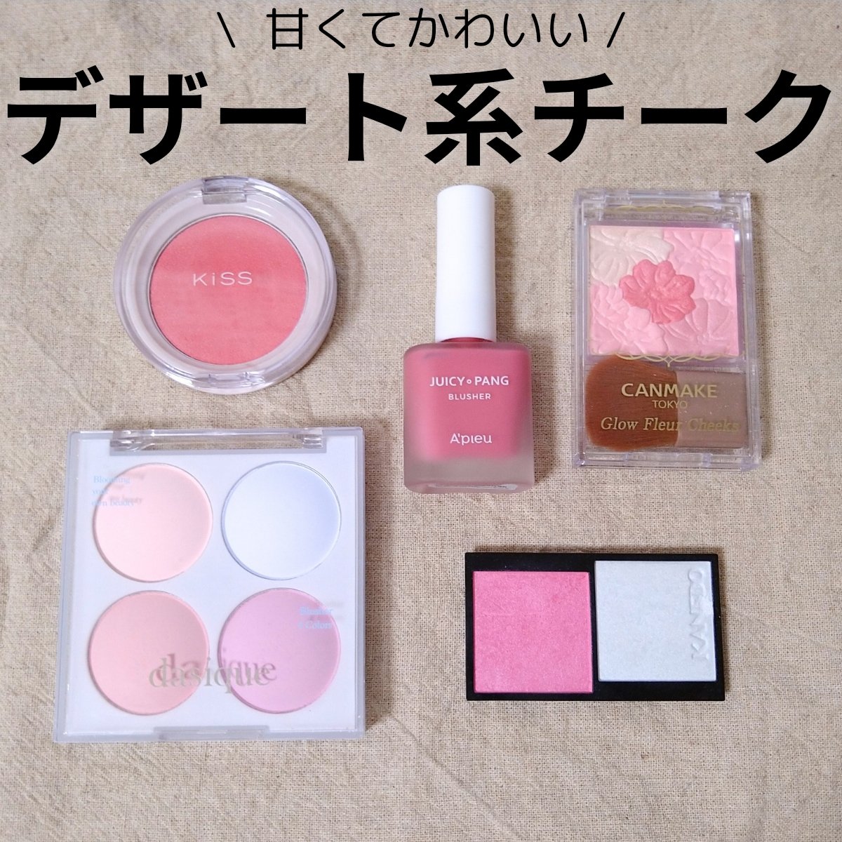 ジューシー パン ウォーター ブラッシャー VL03/A’pieu/リキッドチークを使ったクチコミ（1枚目）