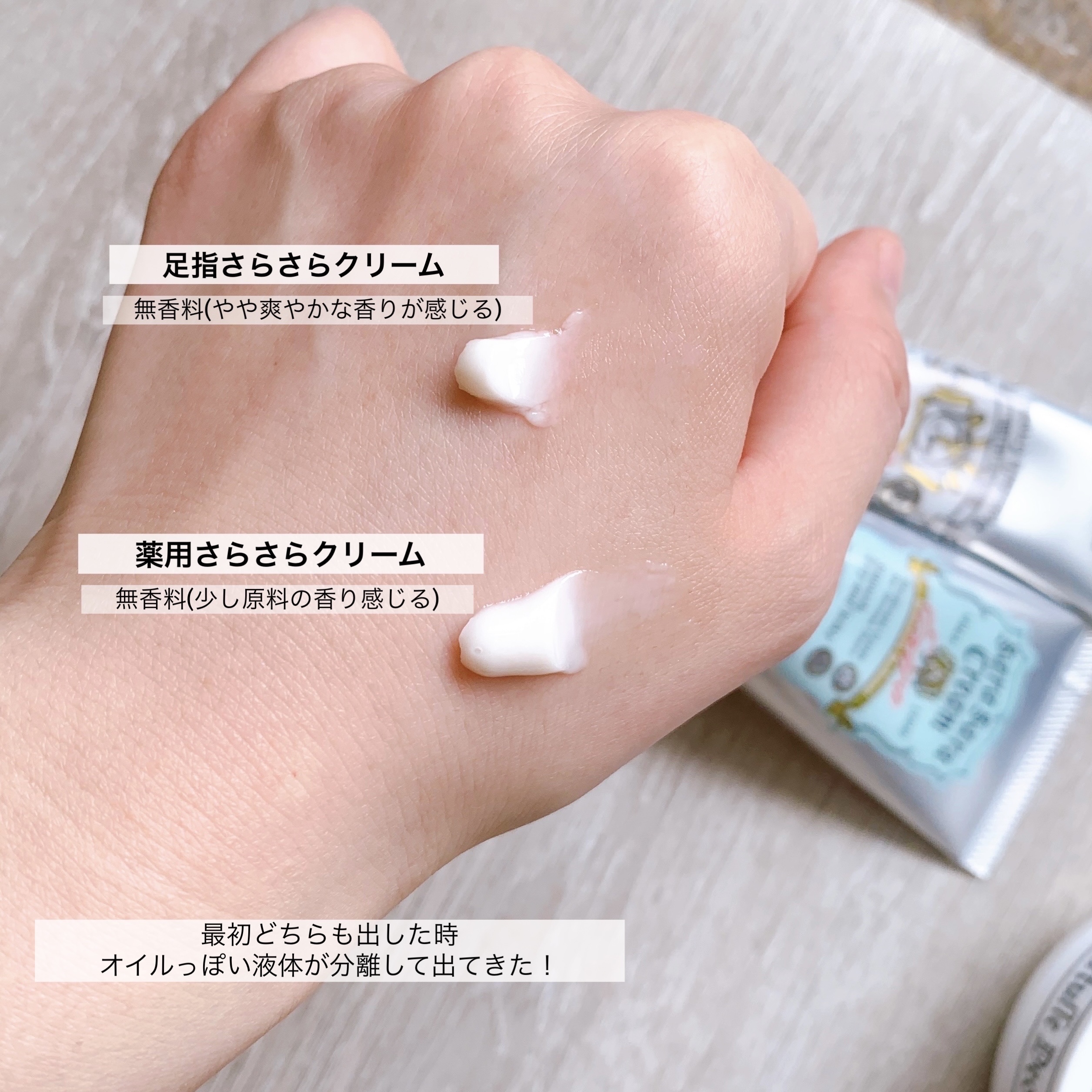 薬用足指さらさらクリーム/デオナチュレ/デオドラント・制汗剤を使ったクチコミ（3枚目）