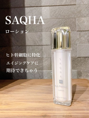 ゲルローション/咲白SAQHAスキンケアシリーズ/化粧水を使ったクチコミ（1枚目）