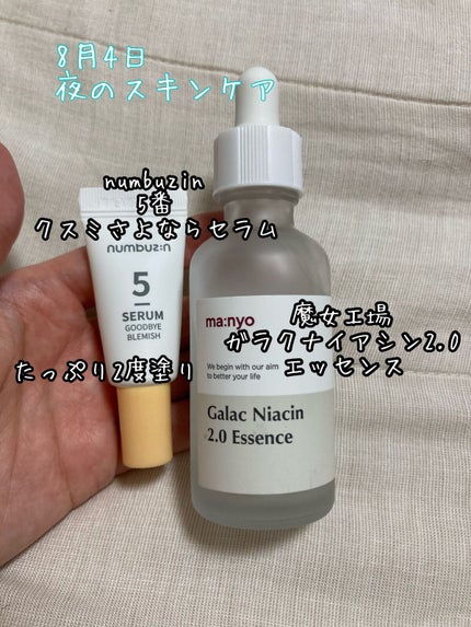 ガラクナイアシン2.0エッセンス/manyo/美容液を使ったクチコミ(1枚目)