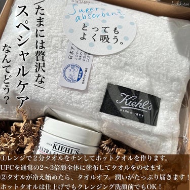 クリーム UFC/Kiehl's/フェイスクリームを使ったクチコミ（4枚目）