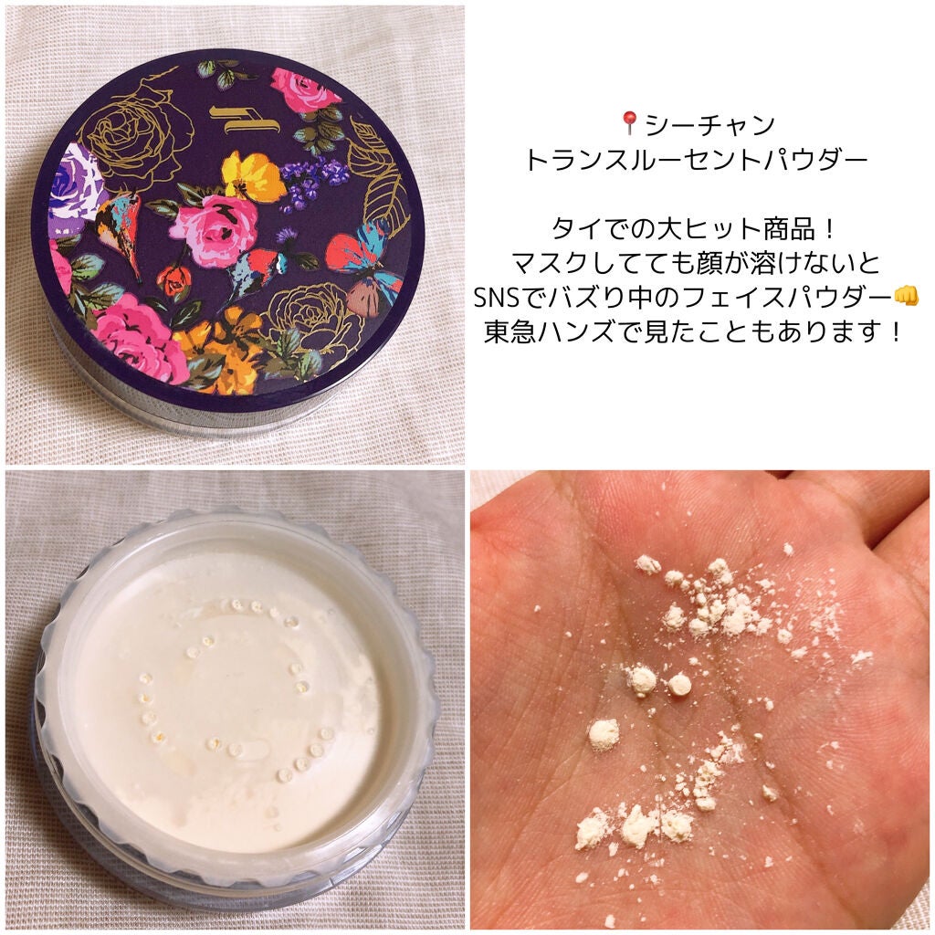 トランスルーセントパウダー/SRICHAND/ルースパウダーを使ったクチコミ(2枚目)