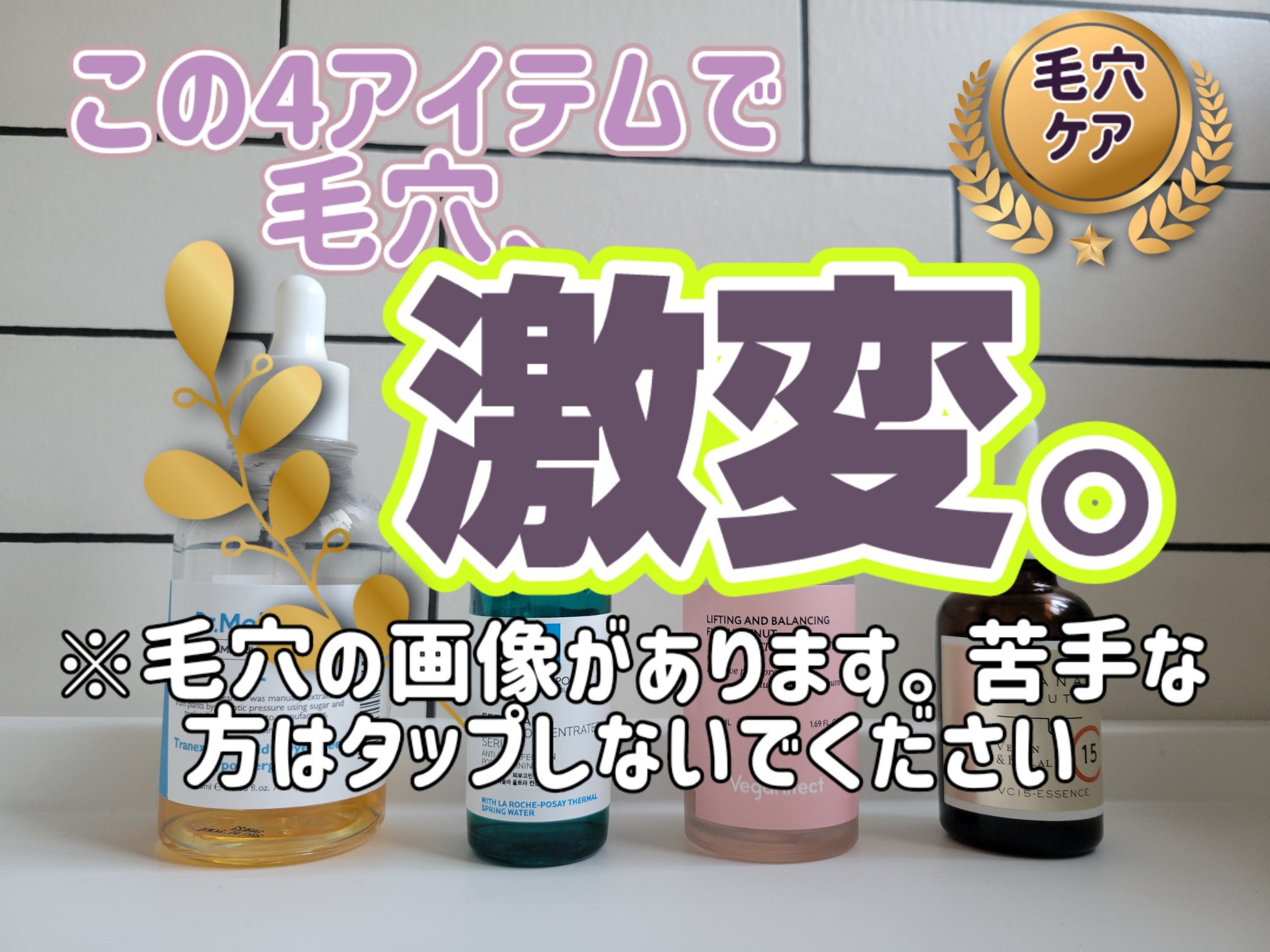 エファクラ ピールケア セラム/ラ ロッシュ ポゼ/美容液を使ったクチコミ（1枚目）