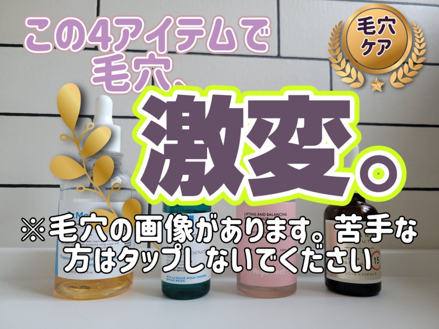 エファクラ ピールケア セラム/ラ ロッシュ ポゼ/美容液を使ったクチコミ(1枚目)