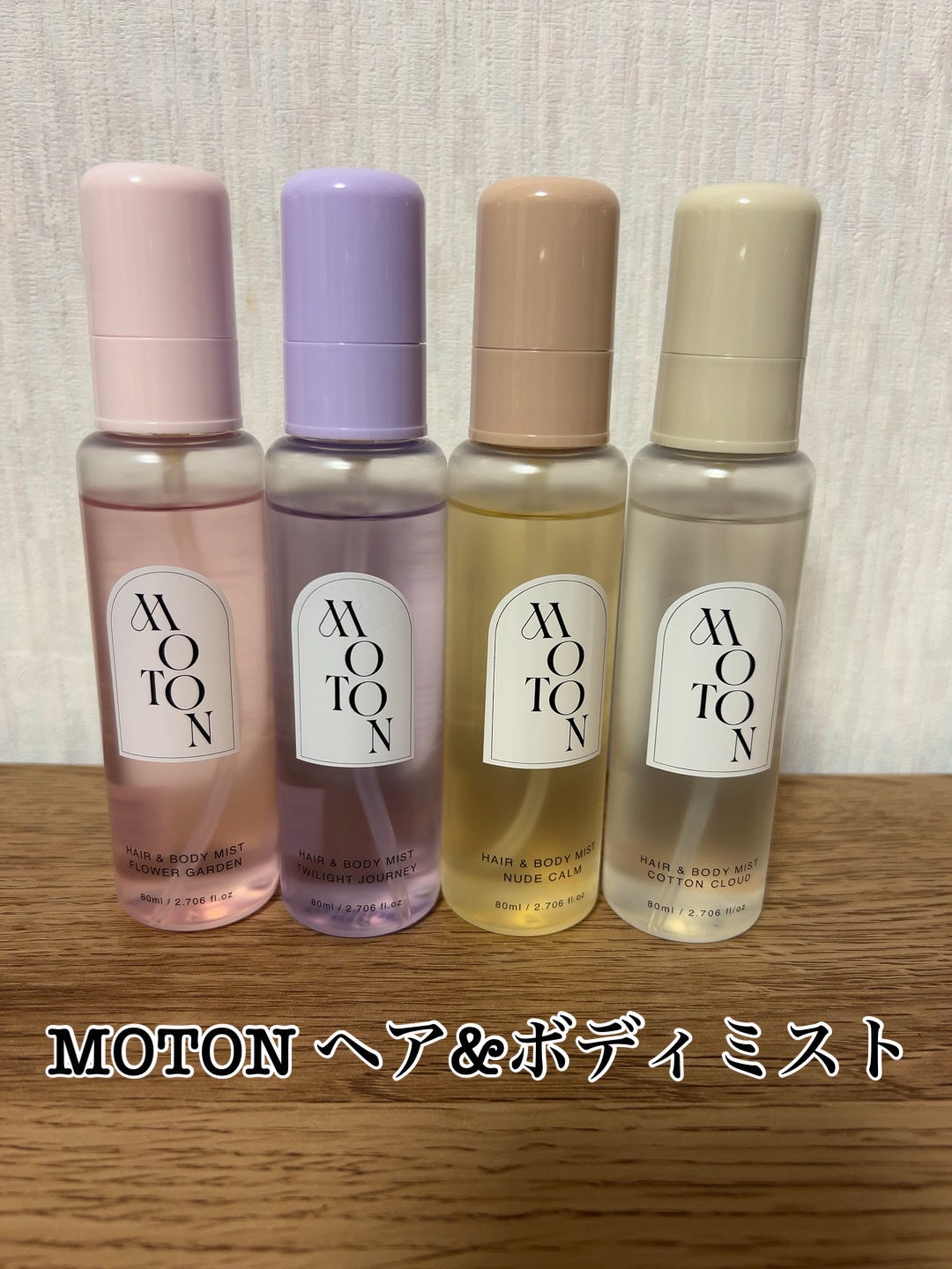 MOTON ヘア&ボディミスト フラワーガーデン/MOTON/香水(レディース)を使ったクチコミ(1枚目)