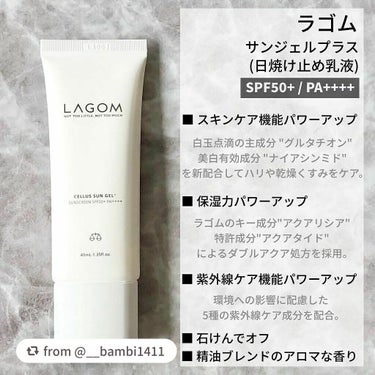 サンジェル プラス SPF50+ PA++++/LAGOM /日焼け止め・UVケアを使ったクチコミ（3枚目）