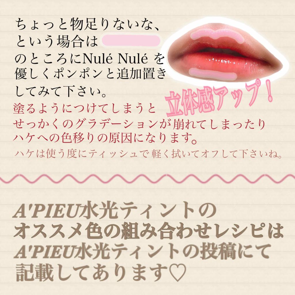 ヌレヌレ/エルシーラブコスメ/リップグロスを使ったクチコミ(3枚目)