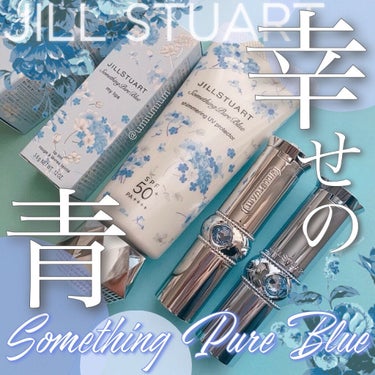 サムシングピュアブルー リップグロウ セラムバーム/JILL STUART/リップケア・リップクリームを使ったクチコミ（1枚目）