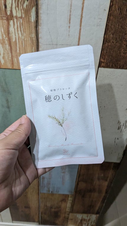 穂のしずく/Pivoine online shop/健康サプリメントを使ったクチコミ(1枚目)