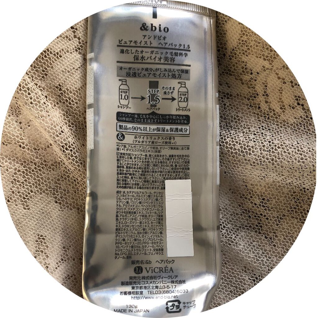 リペアシャンプー/ヘアトリートメント/mixim POTION/シャンプー・コンディショナーを使ったクチコミ（3枚目）