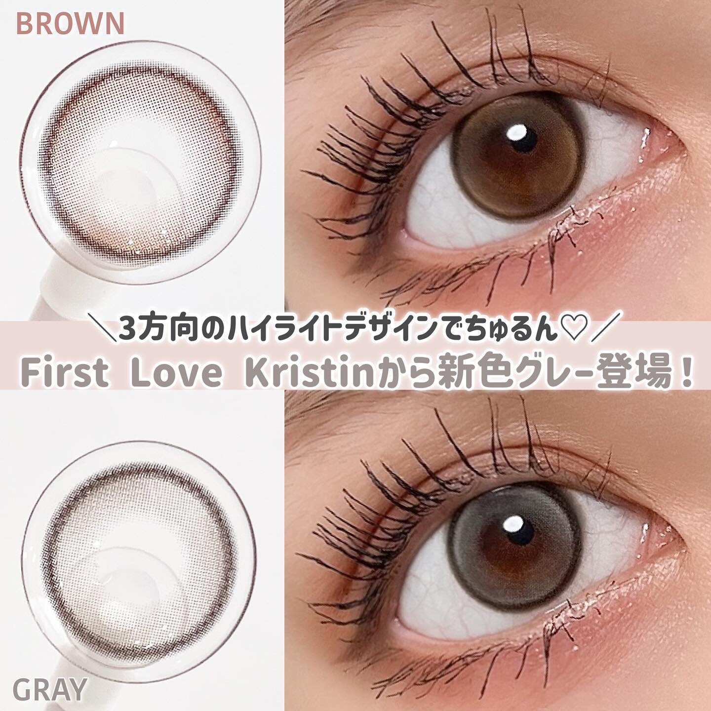First Love Kristen/Hapa kristin/カラーコンタクトレンズを使ったクチコミ（1枚目）