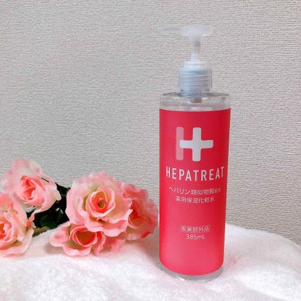 ヘパトリート 薬用保湿化粧水/ゼトックスタイル/化粧水を使ったクチコミ(1枚目)