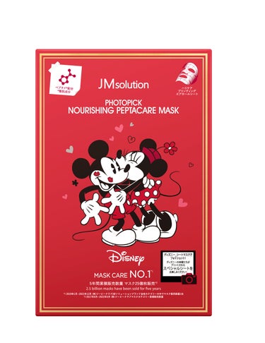 JMsolution-japan edition- フォトピックハリシングぺプタケアマスク