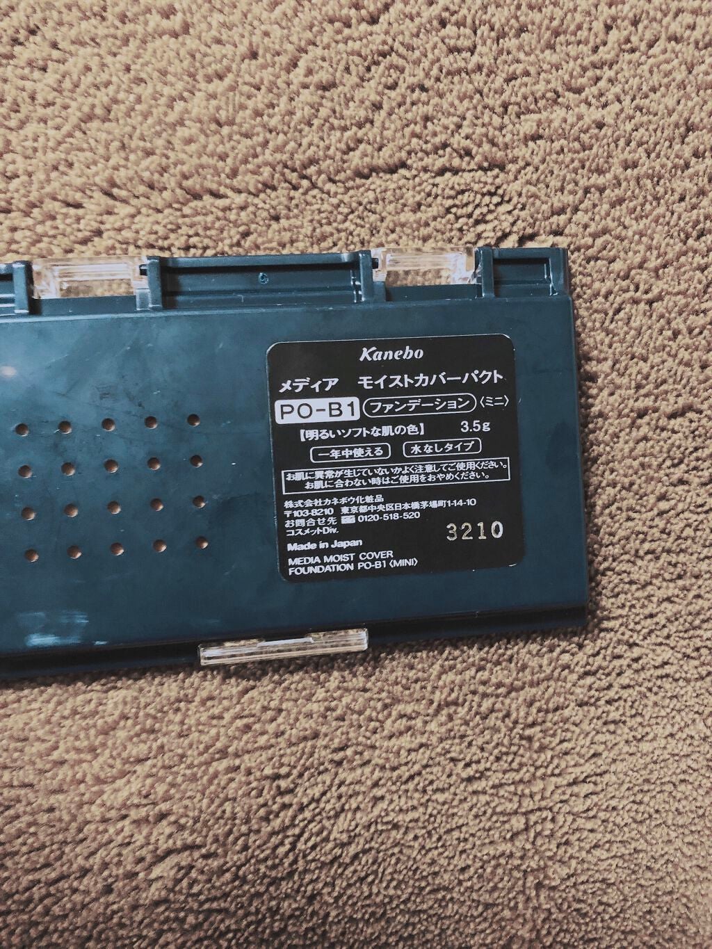 モイストフィットパクトEX<ミニ>/media/パウダーファンデーションを使ったクチコミ(6枚目)