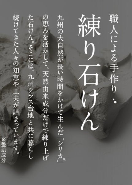 長寿の里 然 よかせっけん(ジャータイプ)のクチコミ「天然ミネラル 熟成練り石けん☺️
やさしい処方で作られています💕
×防腐剤不使用
×鉱物油不.....」(3枚目)