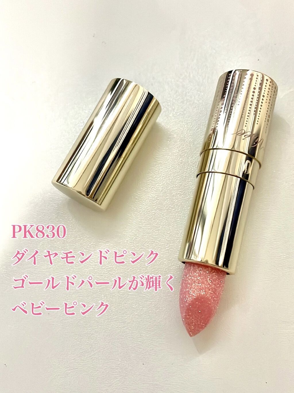 リシェ ダイヤモンド ティント セラム/Visée/リップケアを使ったクチコミ（2枚目）