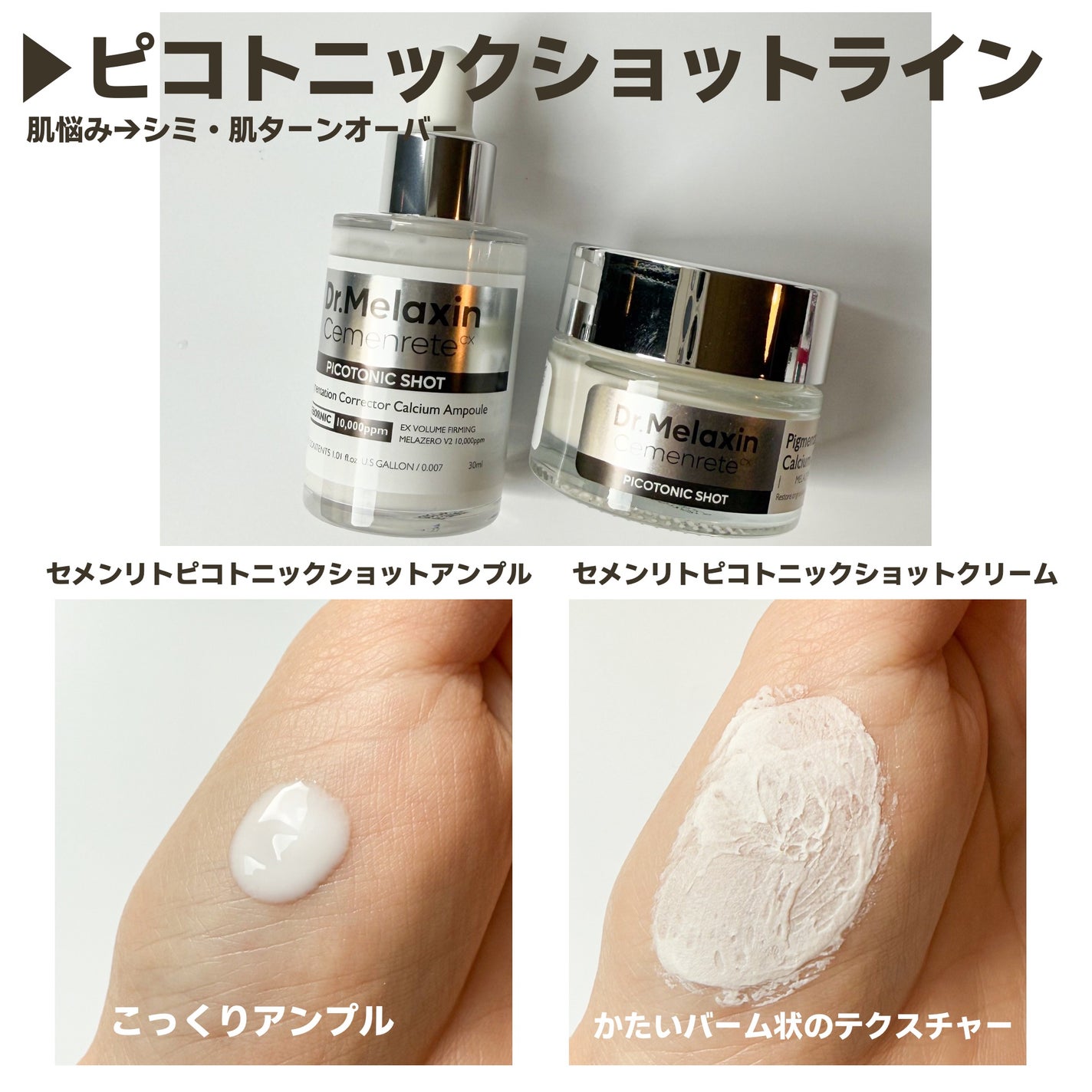 Cemenrete Calcium Intense Cream/Dr.Melaxin/フェイスクリームを使ったクチコミ(4枚目)