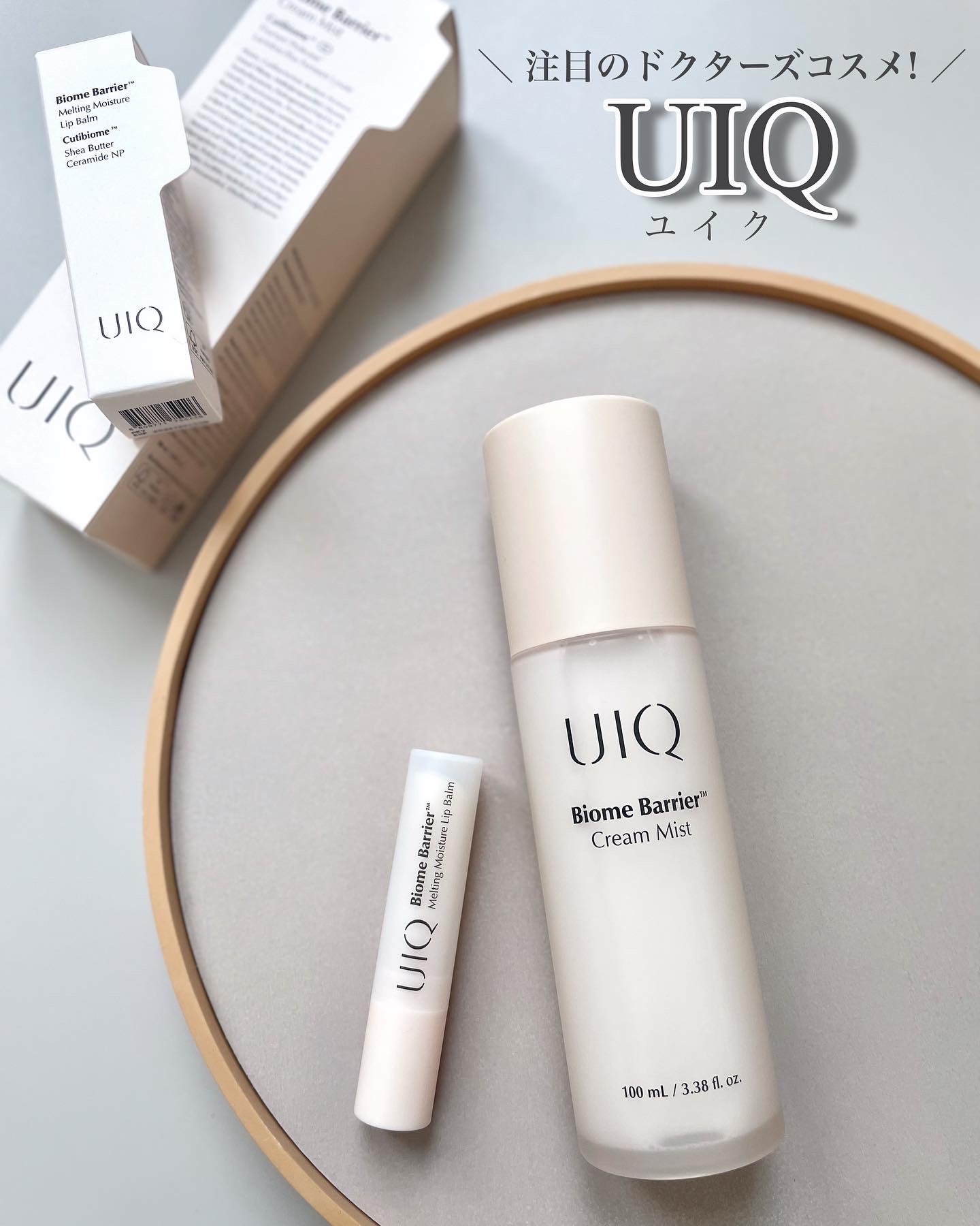バイオームバリア クリームミスト/UIQ/ミスト状化粧水を使ったクチコミ（1枚目）