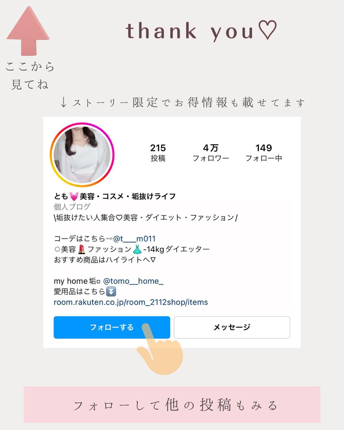 とも on LIPS 「他投稿はこちら⇨@tomo__happylife…………………..」(9枚目)