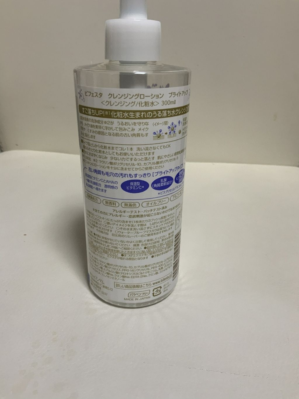 クレンジングローション ブライトアップ/ビフェスタ/クレンジングウォーターを使ったクチコミ（3枚目）