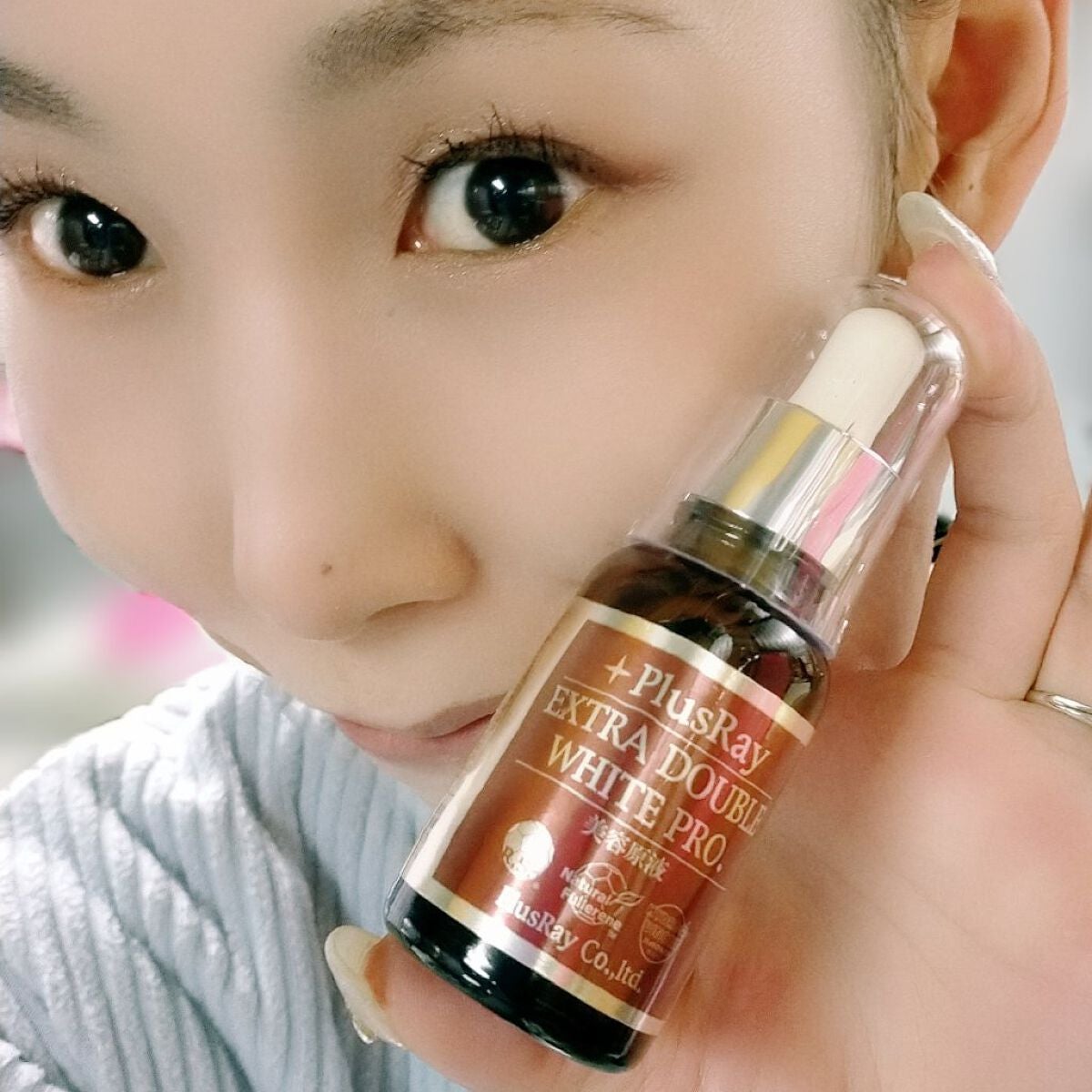 エクストラ ダブルホワイト美容原液 プロフェッショナル/PlusRay/美容液を使ったクチコミ(5枚目)