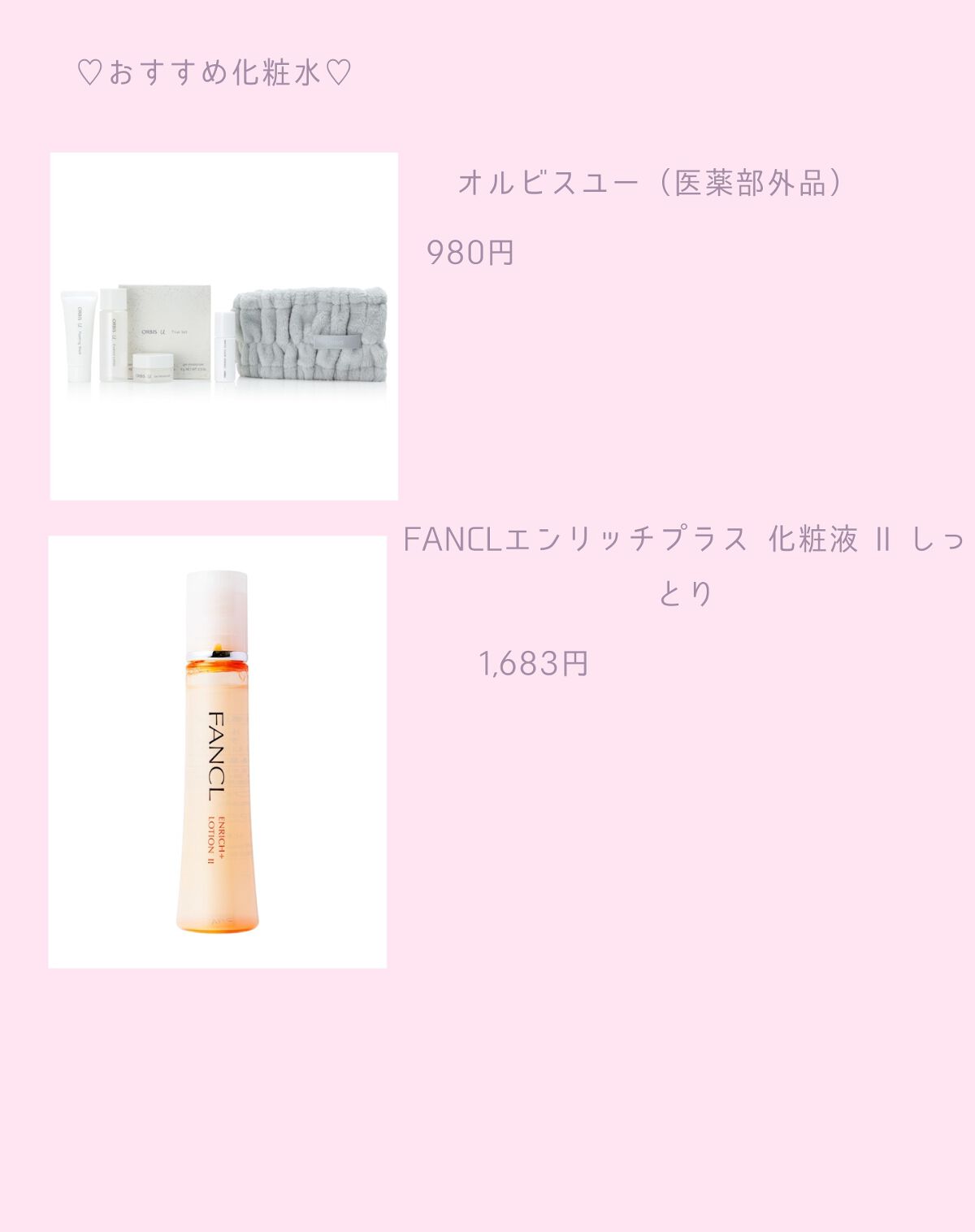 エンリッチプラス 化粧液Ⅱ しっとり ＜医薬部外品＞/ファンケル/化粧水を使ったクチコミ（1枚目）