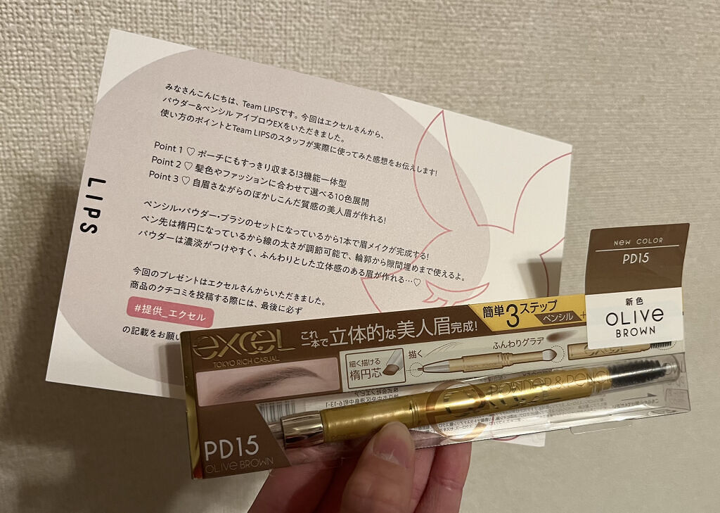パウダー＆ペンシル　アイブロウＥＸ/excel/アイブロウペンシルを使ったクチコミ（1枚目）