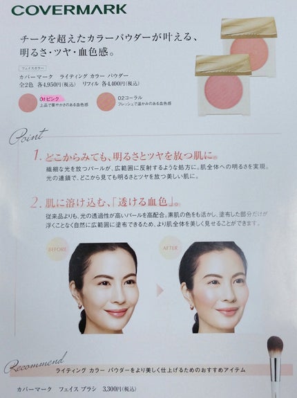 ブライトアップ ルージュ 04 ワイン/COVERMARK/口紅の画像