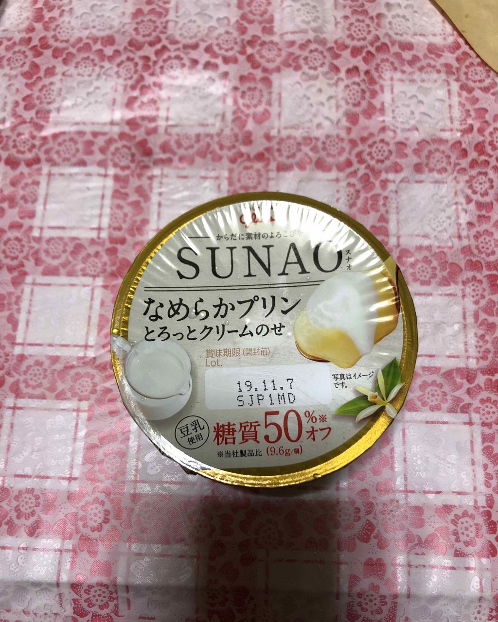 SUNAO なめらかプリンとろっとクリームのせ/グリコ/低糖質食品を使ったクチコミ(1枚目)