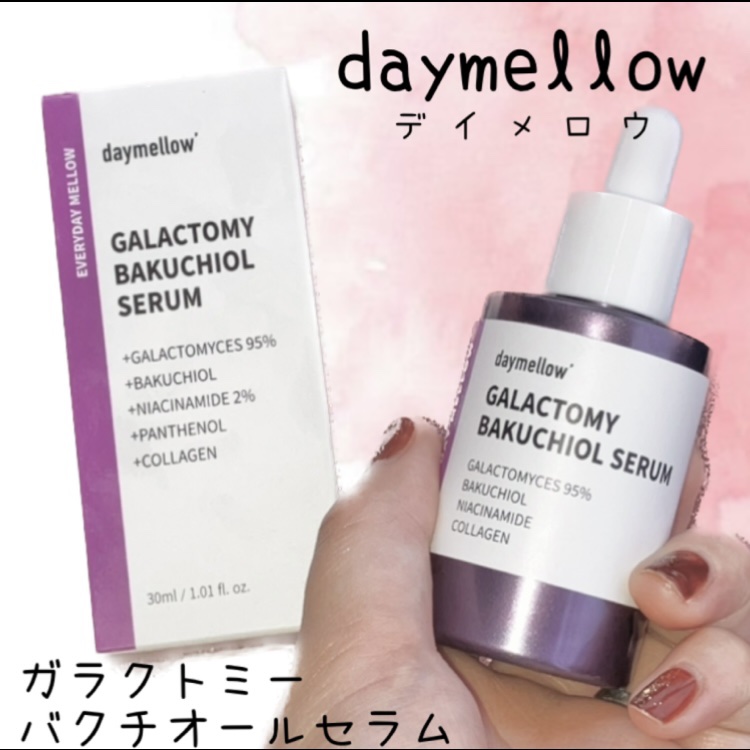 ガラクトミーバクチオールセラム/daymellow’/美容液を使ったクチコミ（1枚目）
