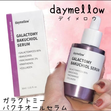 ガラクトミーバクチオールセラム/daymellow’/美容液を使ったクチコミ(1枚目)