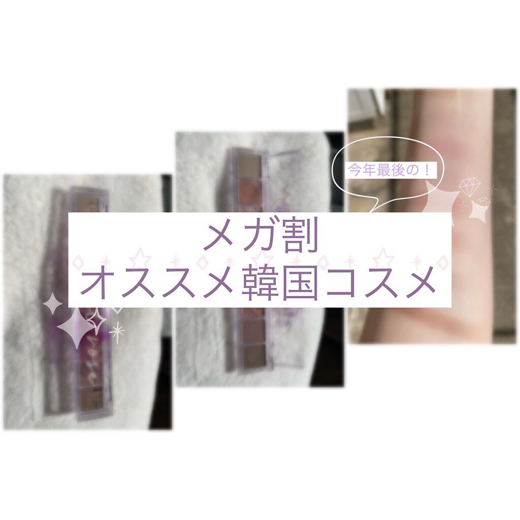 ジューシーラスティングティント/rom&nd/リップティントを使ったクチコミ（1枚目）