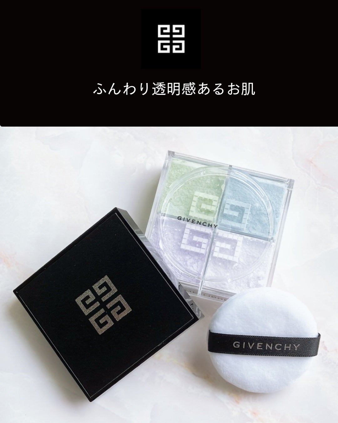 プリズム・リーブル/GIVENCHY/ルースパウダーを使ったクチコミ(1枚目)