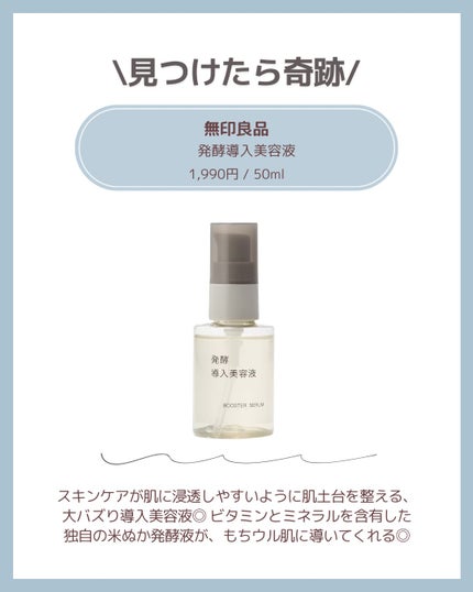 薬用ブライトニング化粧水/無印良品/化粧水を使ったクチコミ(6枚目)