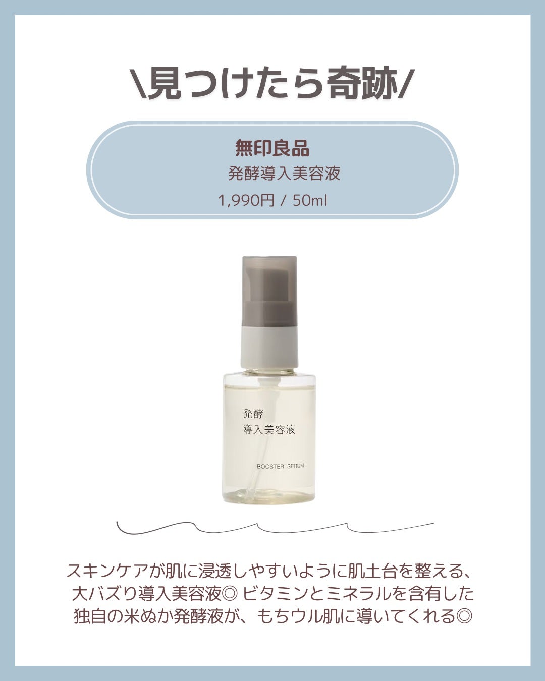 薬用ブライトニング化粧水/無印良品/化粧水を使ったクチコミ(5枚目)