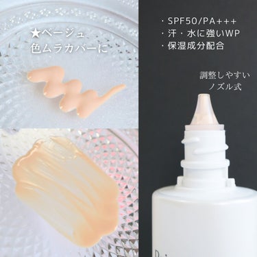 スキンプロテクトベース＜皮脂くずれ防止＞SPF50 ベージュ/プリマヴィスタ/化粧下地を使ったクチコミ（3枚目）