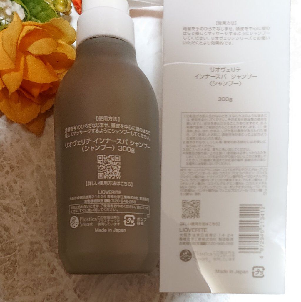 インナースパシャンプー/LIOVERITE/市販シャンプーを使ったクチコミ（3枚目）