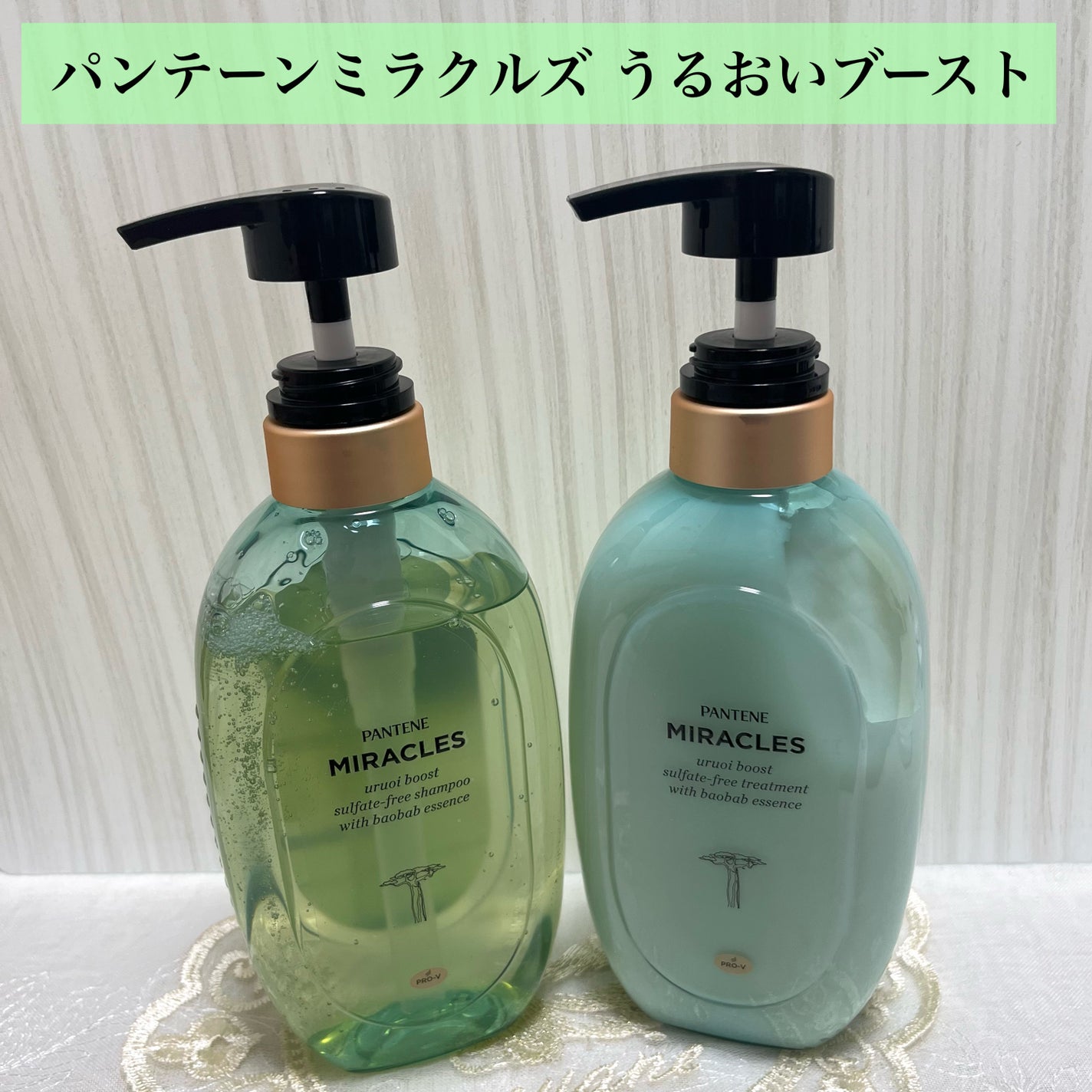 ミラクルズ うるおいブースト シャンプー/トリートメント/パンテーン/市販シャンプーを使ったクチコミ(1枚目)