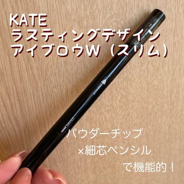 KATE
ラスティングデザインアイブロウWスリム


新しいアイブロウを購入！
自然にぼかせるパウダーチップと
ペンシルの両方があるのが好きなので
今回はKATEの
ラスティングデザインアイブロウWスリムから
自然な茶色のBR-3を選びました！


これ、ペンシル側がとにかく細い！
スリムというだけある！！
（画像３枚目）
折れないか心配でしたが、
折れずにしっかり描けました！！


線の比較は４枚目を参考にどうぞ♡



#KATE
#ラスティングデザインアイブロウW
#アイブロウ
#眉毛ペンシル 
#眉毛の画像 その0