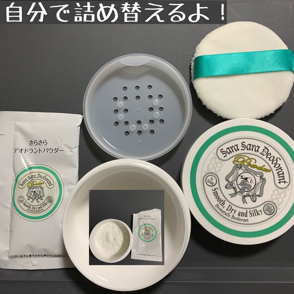 薬用さらさらデオドラントパウダー/デオナチュレ/デオドラント・制汗剤を使ったクチコミ（3枚目）