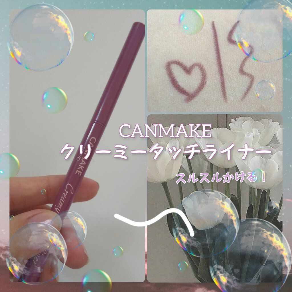 クリーミータッチライナー/キャンメイク/ジェルアイライナーを使ったクチコミ（1枚目）