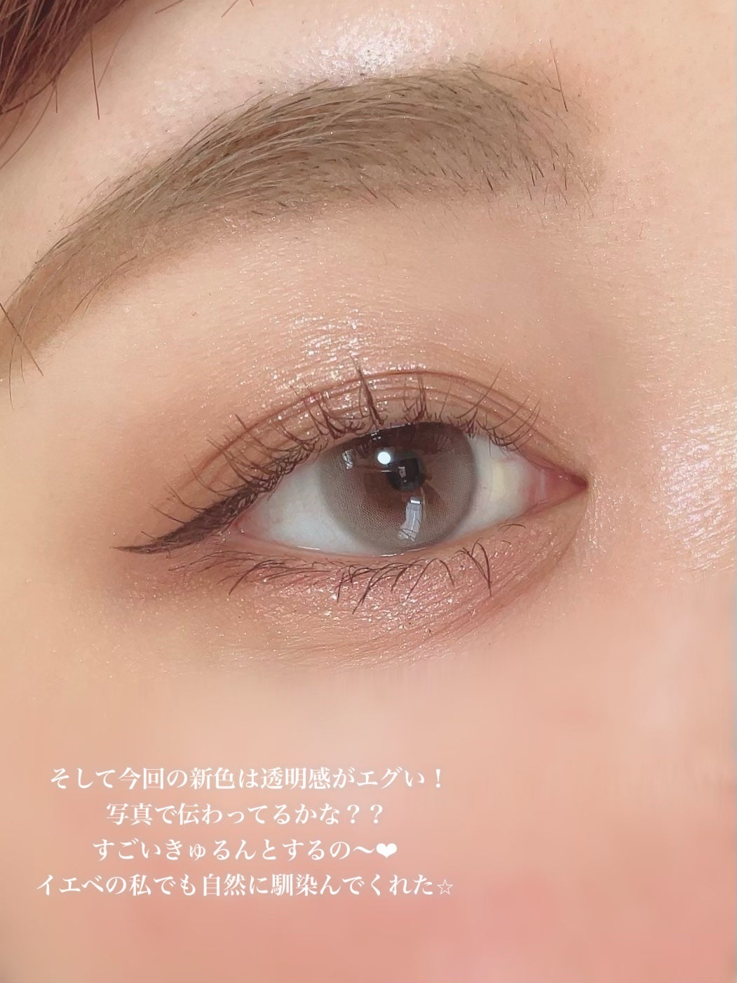 ごんす@YouTube始めました on LIPS 「《可愛すぎる新色登場❤︎》ハパクリスティンの大人気カラコンデュ..」(8枚目)