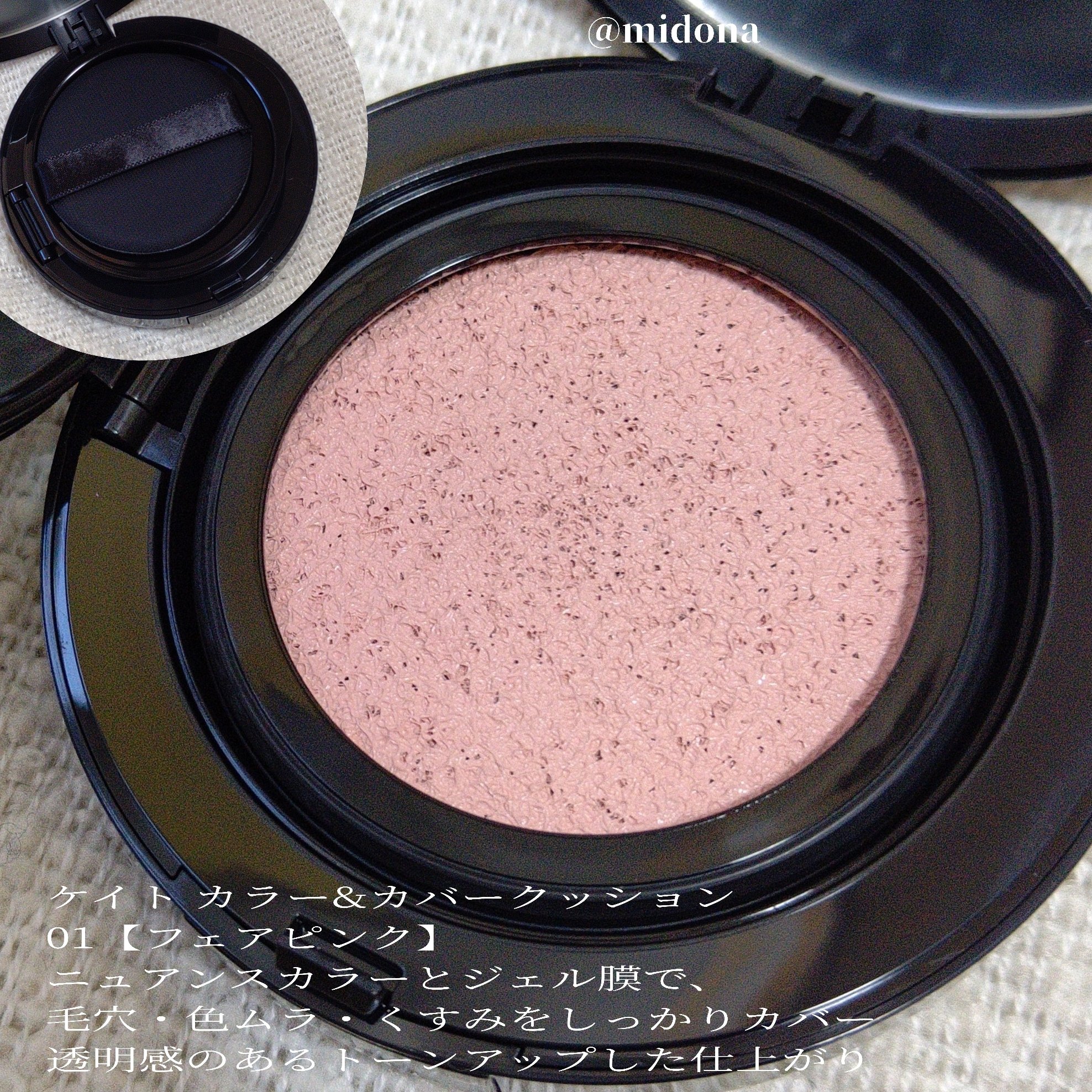 ケイト カラー＆カバークッション/KATE/クッションファンデーションを使ったクチコミ（2枚目）